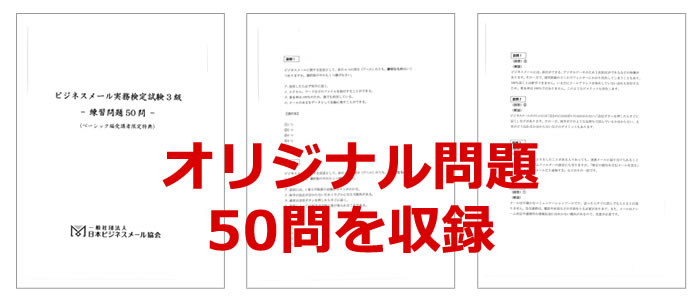 ビジネスメール実態調査 最新版
