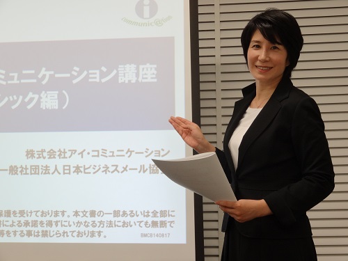 ビジネスマナー・電話応対・ビジネスメール集中講座