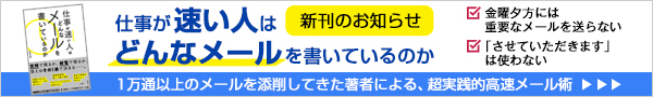 ビジネスメールコミュニケーション講座head