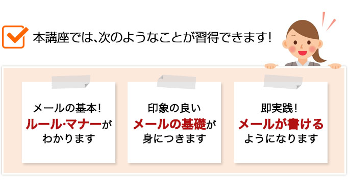本講座では次のようなことが習得できます!