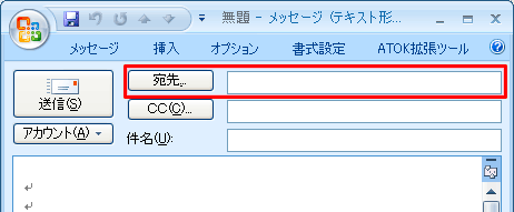 TO、CC、BCCの特徴と違い |ビジネスメールの教科書