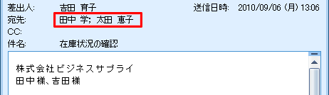 To Cc Bccの特徴と違い ビジネスメールの教科書