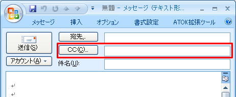 TO、CC、BCCの特徴と違い |ビジネスメールの教科書