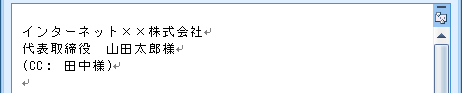 TO、CC、BCCの特徴と違い |ビジネスメールの教科書