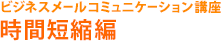 ttl_training03