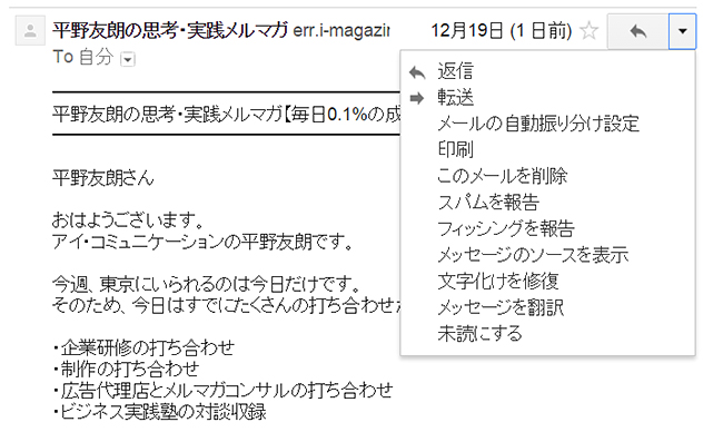 転送すべきものを返信してしまったときの対処法 ビジネスメールの教科書