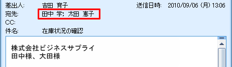 TO、CC、BCCの特徴と違い |ビジネスメールの教科書