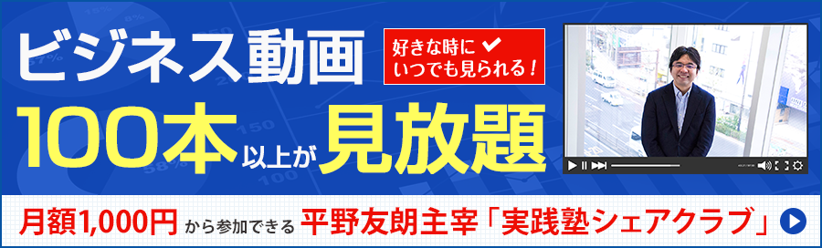 実践塾シェアクラブ