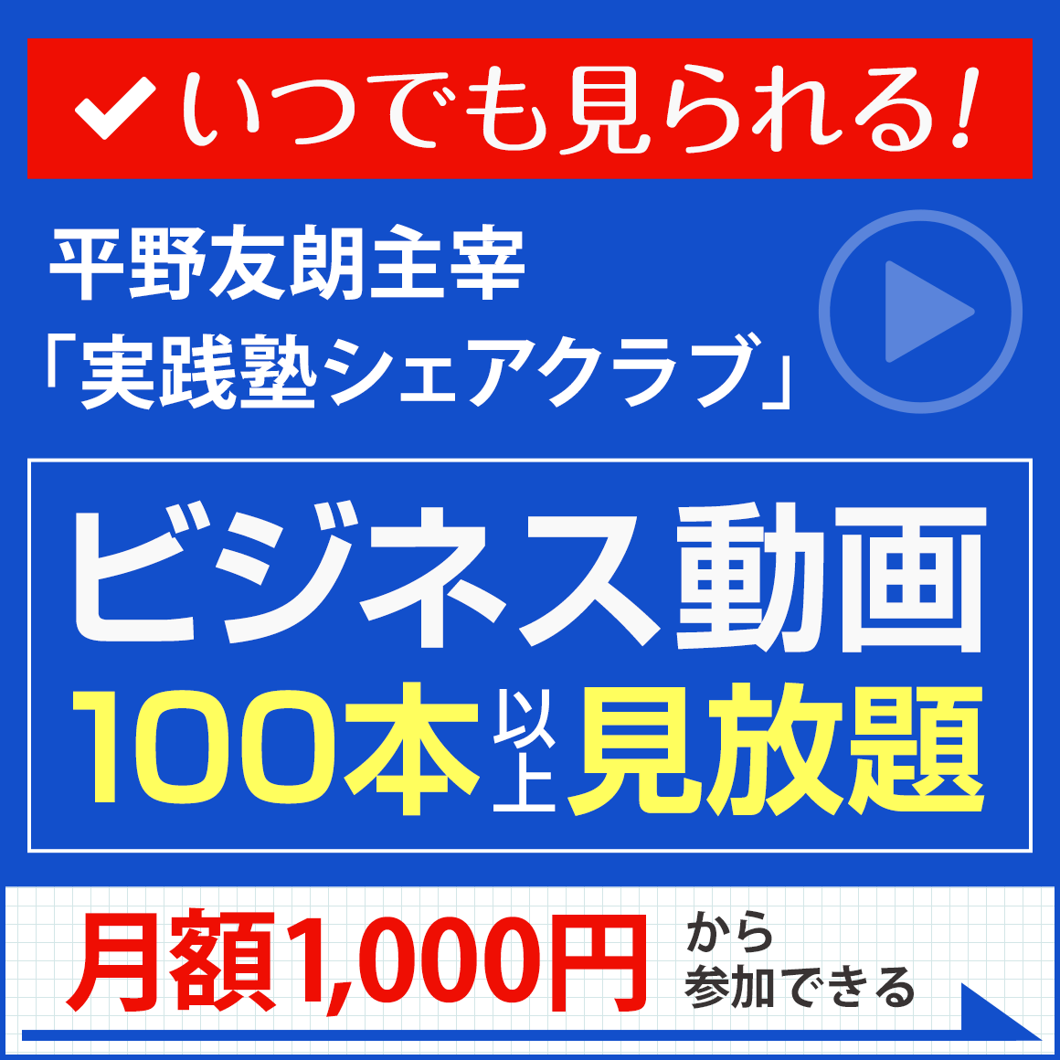 実践塾シェアクラブ