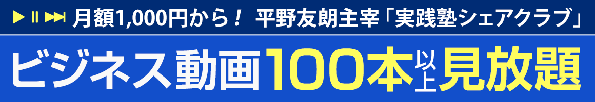 実践塾シェアクラブ